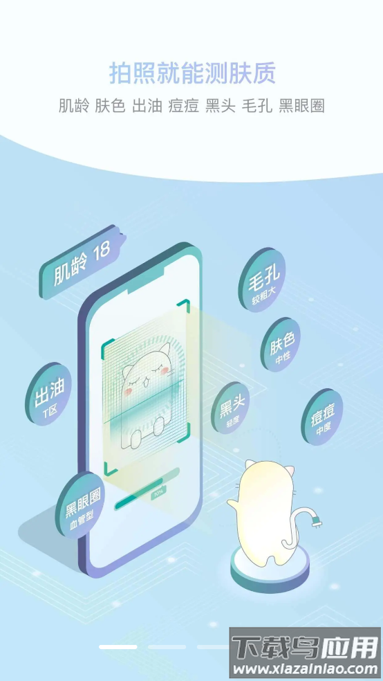你今天真好看软件截图2