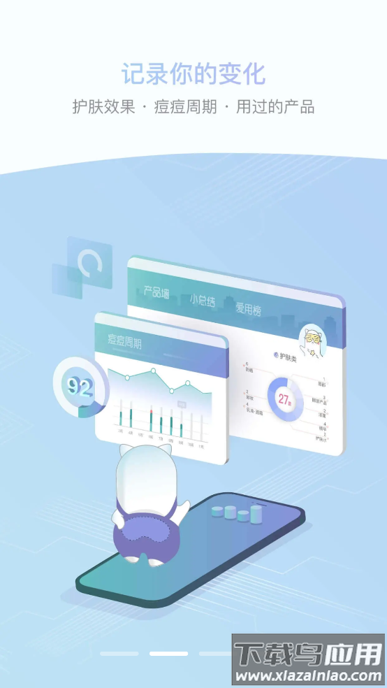 你今天真好看软件截图3