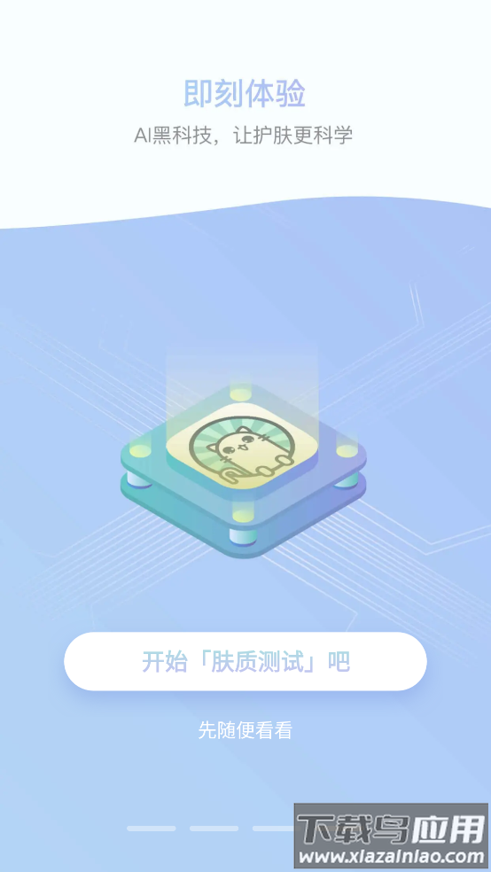 你今天真好看软件截图5