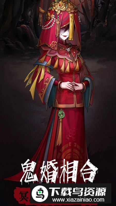 阴阳界手游九游版官方版截图1