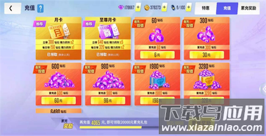 球场风云微信版