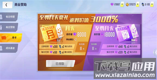 球场风云微信版