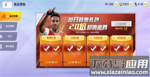 球场风云微信版