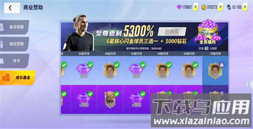 球场风云微信版