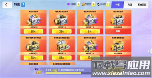 球场风云微信版