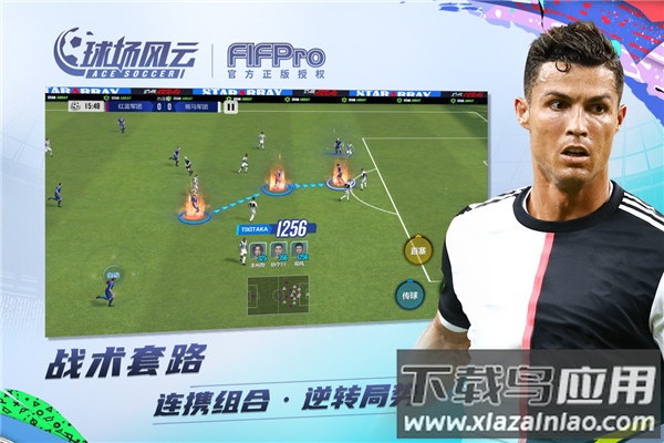 球场风云微信版截图3