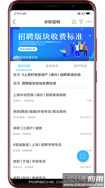 经纪圈新房通最新版截图1