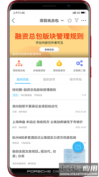 经纪圈新房通最新版截图2