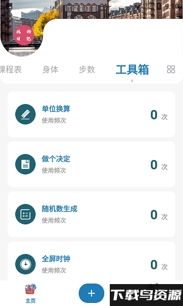 风铃日记官方下载