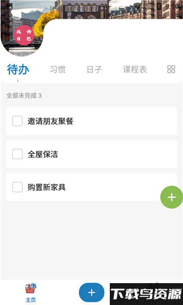 风铃日记最新版截图4