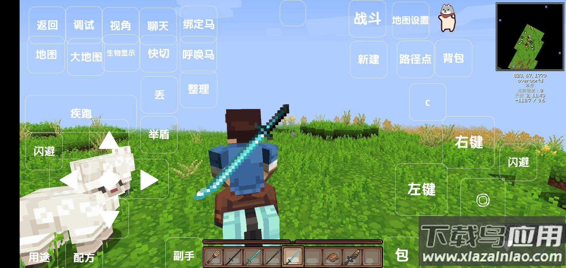 我的世界休憩之地1.5版本截图1