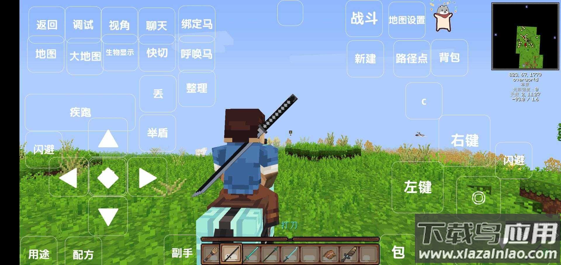我的世界休憩之地1.5版本截图3