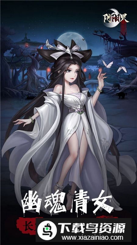 阴阳界vivo手机渠道版截图1