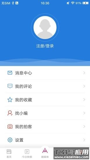阿伦眼手机版截图3