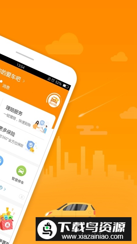 阳光车生活app官方安卓版截图1
