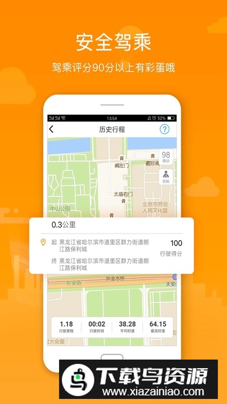 阳光车生活app官方安卓版截图2