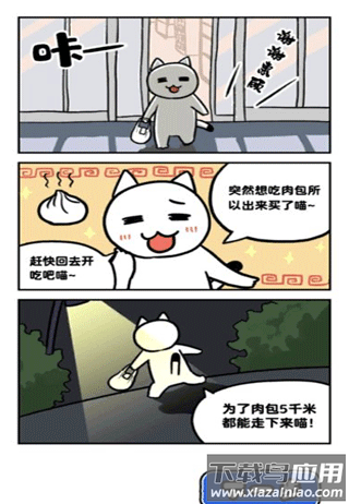 白猫和神秘的宇宙船手游下载截图3
