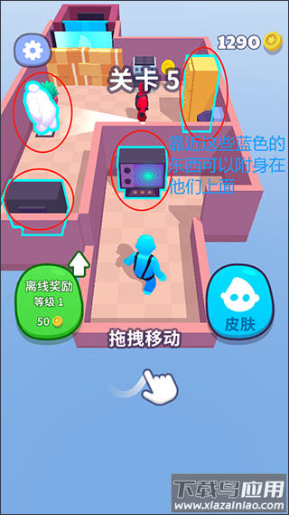 百变潜行小游戏下载截图1