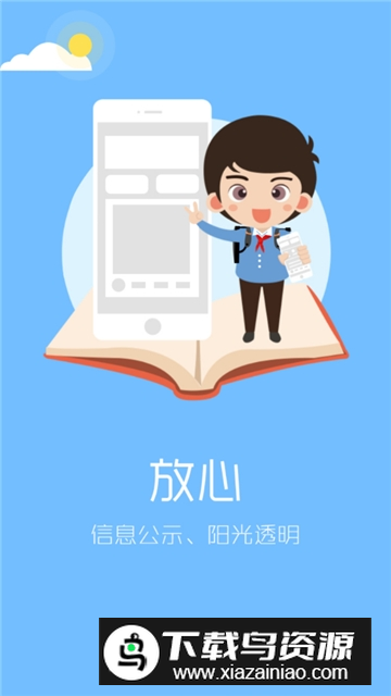 阳光智园买校服app手机版截图5