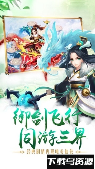 逍遥志