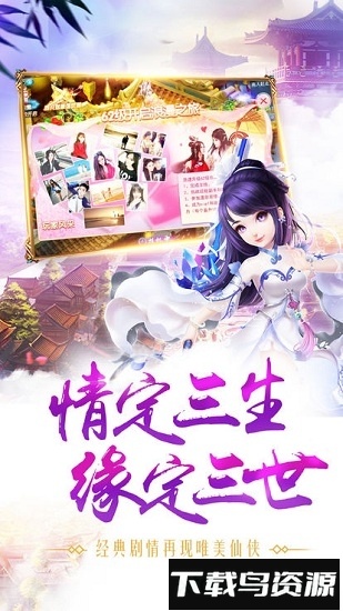 逍遥志最新版