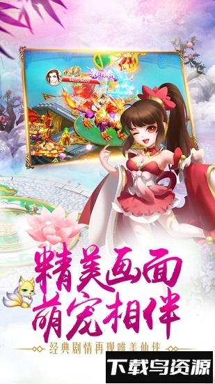 逍遥志游戏截图1