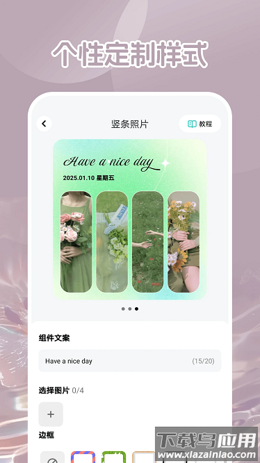 可萌壁纸app截图1