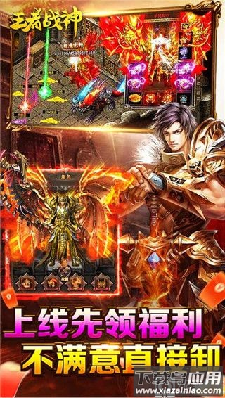 王者战神破解版无限钻石