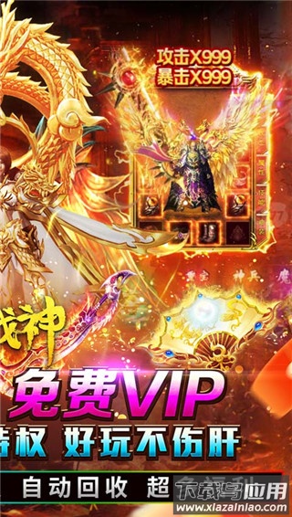 王者战神破解版无限钻石截图1