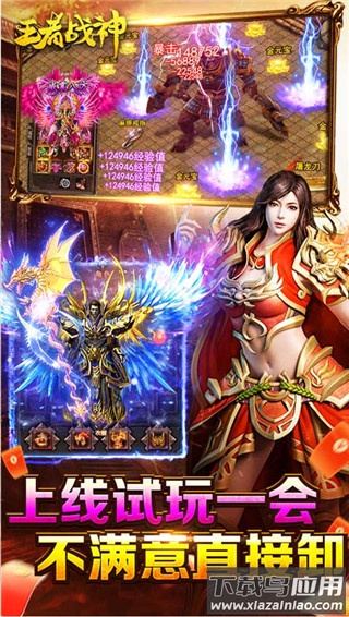王者战神破解版无限钻石截图4