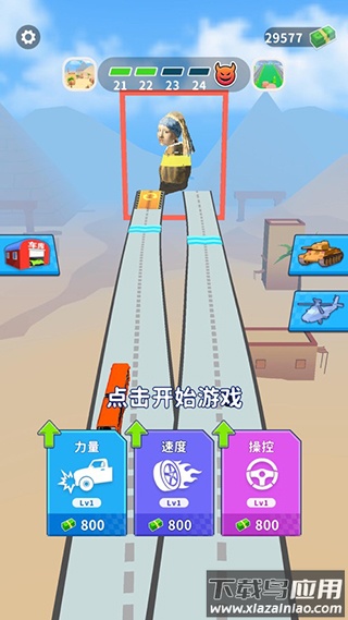 街区跑酷下载安装