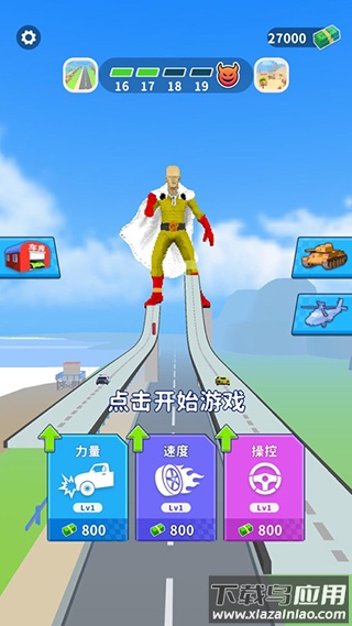 街区跑酷下载安装截图1