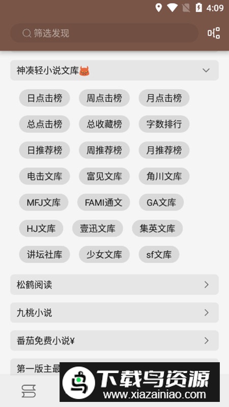 阅读开源官方APP免费版