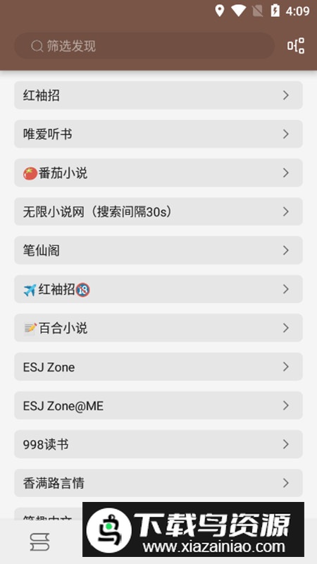 阅读开源官方APP免费版截图3