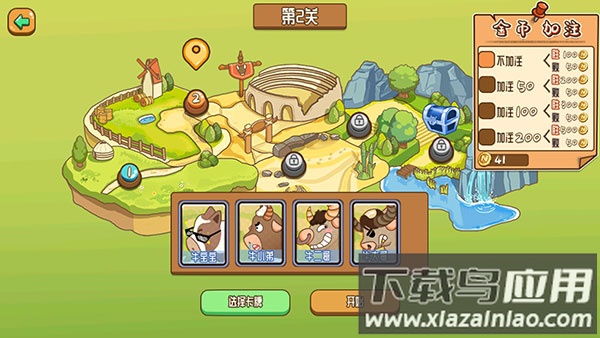 逗牛牧场游戏下载截图3