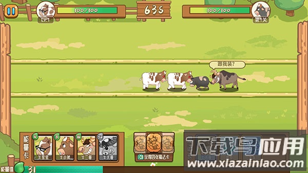 逗牛牧场游戏下载截图4