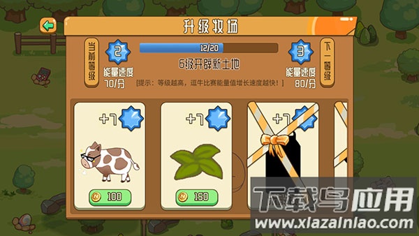 逗牛牧场游戏下载截图5