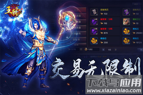 王朝起源手游官方正版截图2