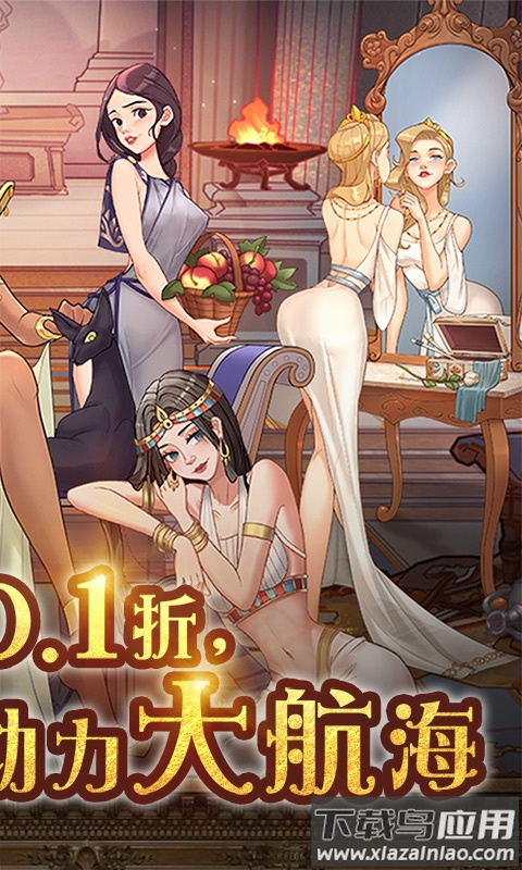 王座守护者0.1折版截图2