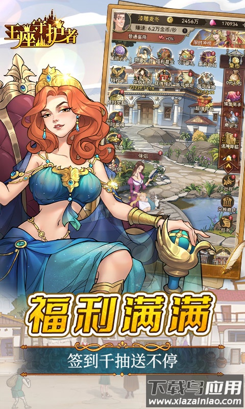 王座守护者0.1折版截图5