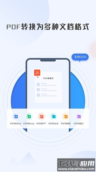 全能喵PDF转换器软件截图1