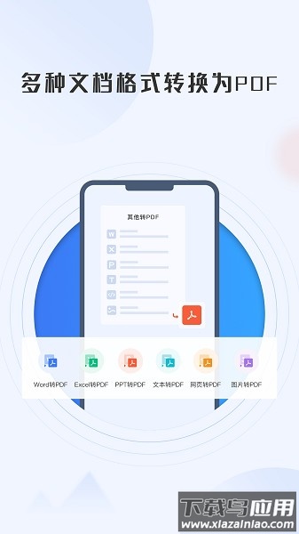 全能喵PDF转换器软件截图2