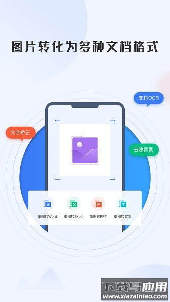 全能喵PDF转换器软件截图3