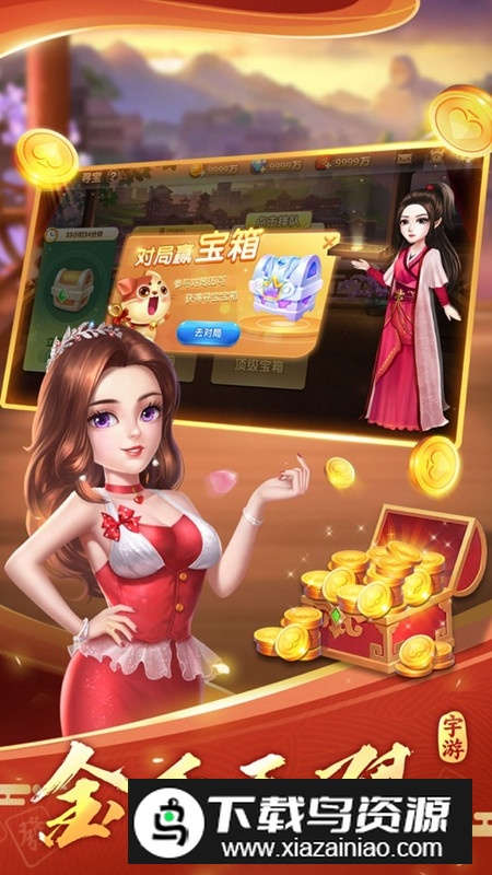 闲来安徽麻将赚钱版官方版截图4