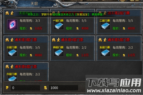 王座争霸手游