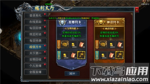 王座争霸手游
