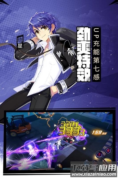 偷星九月天手游下载