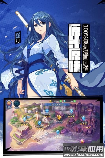 偷星九月天游戏截图2