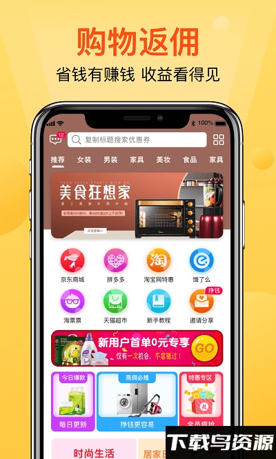 领送免费版截图1