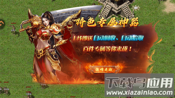 王座争霸官方版